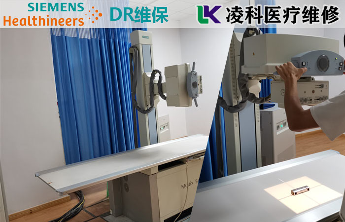 西门子DR摄影系统维修与保养