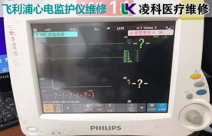 飞利浦心电监护仪维修