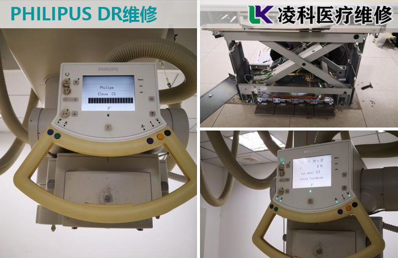 飞利浦（PHILIPUS）DR维修