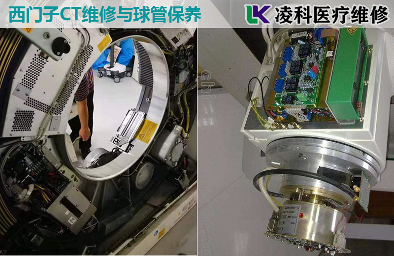 西门子CT维修与球管保养